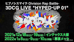 ���������꡼ No.006�Υ���ͥ������ / �֥ҥץޥ�7th�饤�֡פλ�İ�����å������档��ƨ����İ���֤�8��15��23��59�ޤ�