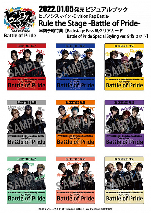 直営店に限定 舞台 CD 入場特典 DVD BoP ヒプステ ヒプノシスマイク