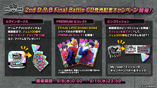 画像ギャラリー No.008のサムネイル画像 / 「ヒプマイARB」でオータム・パニック後半が開催。観音坂独歩の限定カードが獲得可能