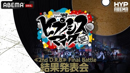#003Υͥ/֥ҥץΥޥ -Division Rap Battle-ס꡼3ͤˤꥤ󥿥ӥ塼ABEMAǸ