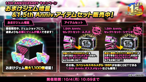 画像ギャラリー No.007のサムネイル画像 / 「ヒプマイARB」で配信1.5周年記念キャンペーンが本日より順次開催