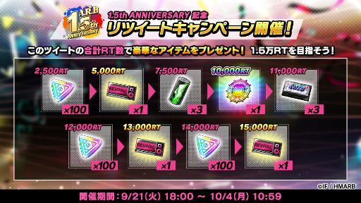 画像ギャラリー No.008のサムネイル画像 / 「ヒプマイARB」で配信1.5周年記念キャンペーンが本日より順次開催