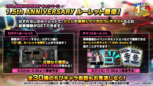 画像ギャラリー No.009のサムネイル画像 / 「ヒプマイARB」で配信1.5周年記念キャンペーンが本日より順次開催