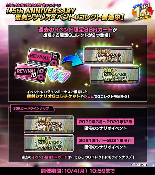 画像ギャラリー No.012のサムネイル画像 / 「ヒプマイARB」で配信1.5周年記念キャンペーンが本日より順次開催