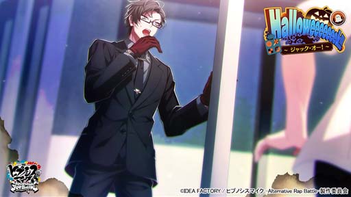 画像ギャラリー No.004のサムネイル画像 / 「ヒプマイARB」,イベント“Halloweeeeeeek!!!〜ジャック・オー!〜”が開催