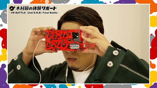 ���������꡼ No.002�Υ���ͥ������ / �֥ҥץޥ� 2nd D.R.B�ס����İ�Ϻ�����¼ �夵��VR�θ����ǿ�������������