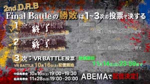 ���������꡼ No.005�Υ���ͥ������ / �֥ҥץޥ� 2nd D.R.B�ס����İ�Ϻ�����¼ �夵��VR�θ����ǿ�������������