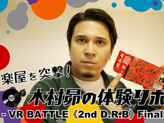 �֥ҥץޥ� 2nd D.R.B�ס����İ�Ϻ�����¼ �夵��VR�θ����ǿ�������������