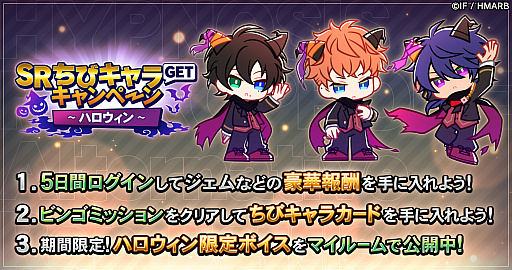 画像ギャラリー No.008のサムネイル画像 / 「ヒプマイARB」,イベント“Halloweeeeeeek!!!〜ハロウィンパーティーライブ〜”が本日開催