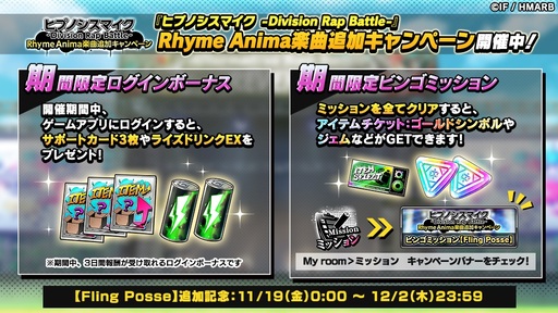 画像ギャラリー No.007のサムネイル画像 / 「ヒプノシスマイク ARB」の新イベント「男たちの咆哮 後編〜戦場に潜む狼〜」が開始。期間限定のログインボーナスも