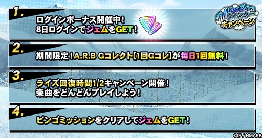 画像ギャラリー No.008のサムネイル画像 / 「ヒプノシスマイク ARB」の新イベント「男たちの咆哮 後編〜戦場に潜む狼〜」が開始。期間限定のログインボーナスも