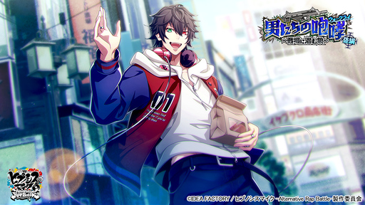 画像ギャラリー No.009のサムネイル画像 / 「ヒプノシスマイク ARB」の新イベント「男たちの咆哮 後編〜戦場に潜む狼〜」が開始。期間限定のログインボーナスも