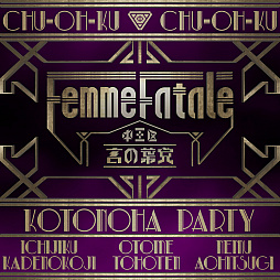 画像集#001のサムネイル/「ヒプノシスマイク」，中王区“Femme Fatale”のフル尺MVが公開に。楽曲配信も決定