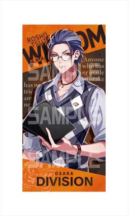 画像ギャラリー No.002のサムネイル画像 / エンスカイから「ヒプマイ」“ビジュアルバスタオル2”が登場。アニモで予約販売をスタート