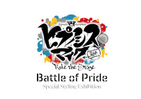 ֥ҥץΥޥ -Division Rap Battle-ץ饤ָ -Battle of Pride-θؤŸ