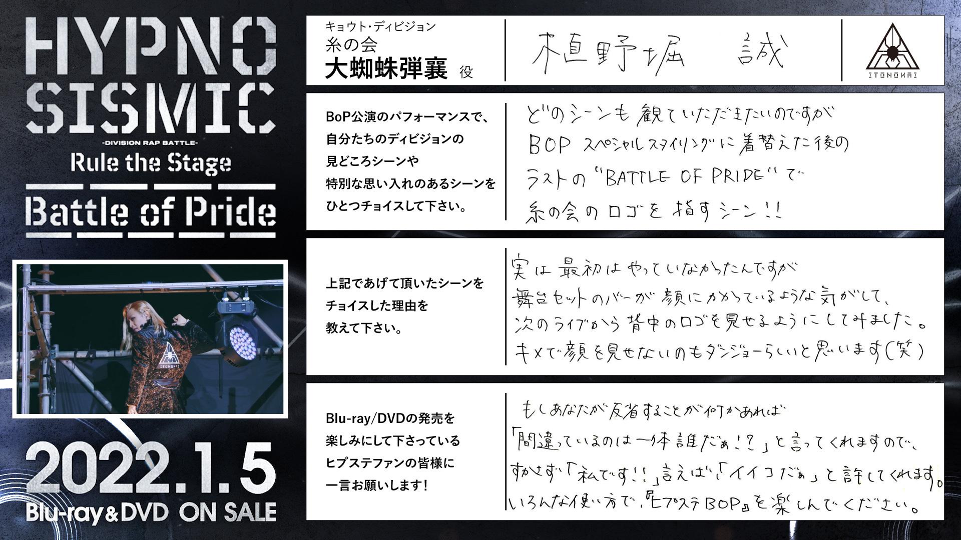 人気の製品 ヒプステ Battle of Pride BoP Blu-ray
