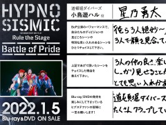 ����֥ҥץޥ� Battle of Pride�ס��б饭�㥹�Ȥμ�񤭥����ȡ��ѥե����ޥ󥹱�����������