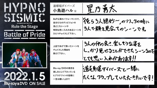 ���������꡼ No.003�Υ���ͥ������ / ����֥ҥץޥ� Battle of Pride�ס��б饭�㥹�Ȥμ�񤭥����ȡ��ѥե����ޥ󥹱�����������