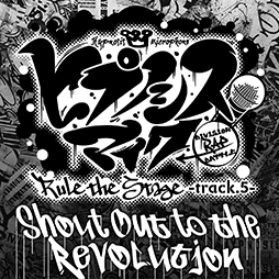 ���������꡼ No.001�Υ���ͥ������ / �֥ҥץΥ����ޥ��� -Division Rap Battle-�ס������� �͡������� мм���������������饹�Ȥ������