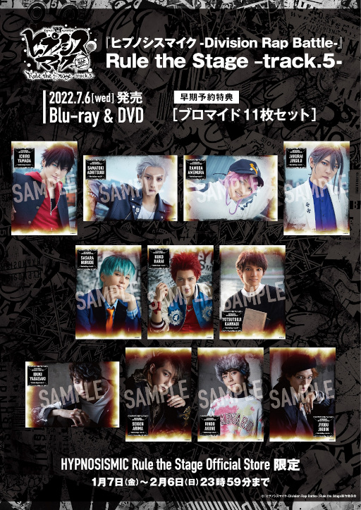 画像ギャラリー No.001のサムネイル画像 / 舞台「ヒプマイ」第5弾公演のBlu-ray & DVDとビジュアルブックが7月6日に発売