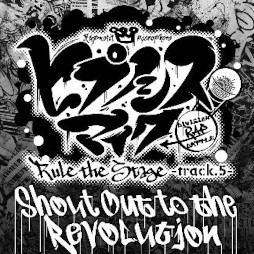 画像ギャラリー No.004のサムネイル画像 / 舞台「ヒプマイ」第5弾公演のBlu-ray & DVDとビジュアルブックが7月6日に発売