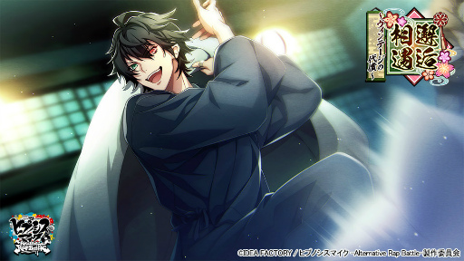 画像ギャラリー No.003のサムネイル画像 / 「ヒプマイARB」,邂逅相遇〜ヴィンテージの代償〜が開催