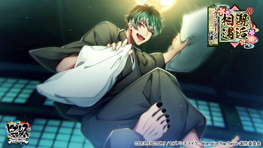 画像ギャラリー No.004のサムネイル画像 / 「ヒプマイARB」,邂逅相遇〜ヴィンテージの代償〜が開催