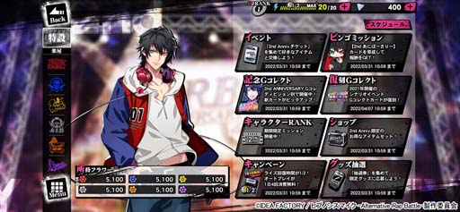 画像ギャラリー No.002のサムネイル画像 / 「ヒプマイARB」で“2nd ANNIVERSARYキャンペーン”が開催中