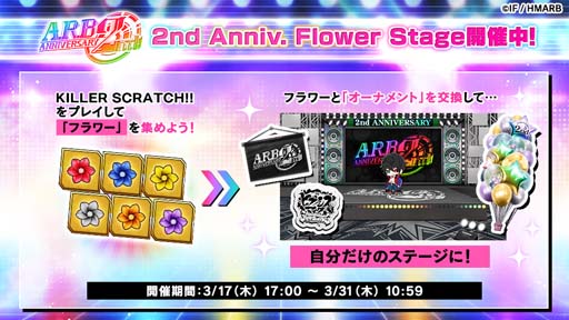 画像ギャラリー No.005のサムネイル画像 / 「ヒプマイARB」で“2nd ANNIVERSARYキャンペーン”が開催中