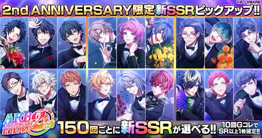 画像ギャラリー No.006のサムネイル画像 / 「ヒプマイARB」で“2nd ANNIVERSARYキャンペーン”が開催中