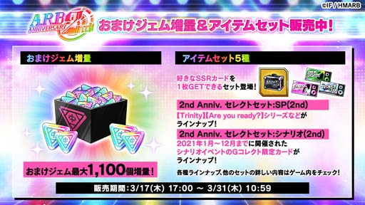 画像ギャラリー No.010のサムネイル画像 / 「ヒプマイARB」で“2nd ANNIVERSARYキャンペーン”が開催中