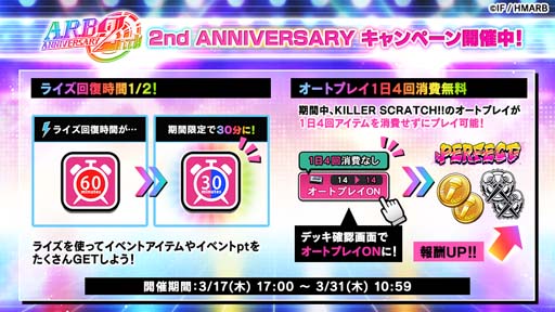 画像ギャラリー No.011のサムネイル画像 / 「ヒプマイARB」で“2nd ANNIVERSARYキャンペーン”が開催中