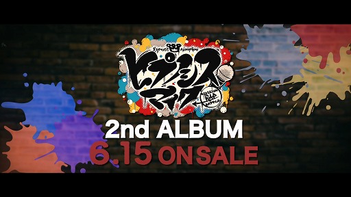 画像ギャラリー No.002のサムネイル画像 / 「ヒプマイ」2nd ALBUMが6月15日にリリース決定。ABEMAにてリーダー6人が集結する特別番組の独占生放送実施も明らかに