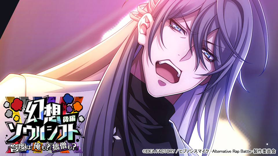 ヒプノシスマイク -Division Rap Battle- 碧棺左馬刻 オー…