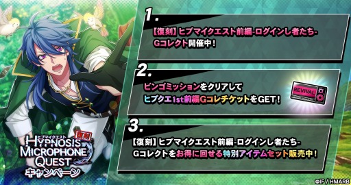 画像ギャラリー No.008のサムネイル画像 / 「ヒプマイARB」シナリオイベント“ヒプマイクエスト3rd 後編〜モンサブしようぜ〜”が開催に