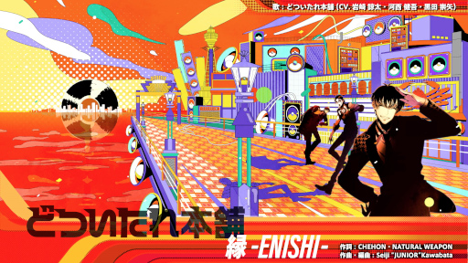 画像ギャラリー No.001のサムネイル画像 / 「ヒプノシスマイク」,オオサカ・ディビジョンの新曲“縁 -ENISHI-”のトレイラーを公開