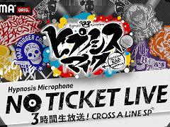 �֥ҥץΥ����ޥ����ס��������ȡ�NO TICKET LIVE 3������������CROSS A LINE SP�ɤ�KREVA����νб餬����