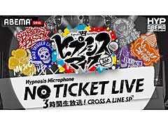 �֥ҥץΥ����ޥ��� NO TICKET LIVE 3������������CROSS A LINE SP�ס����������Ρ�Fling Posse�ɥ��С���ľ��