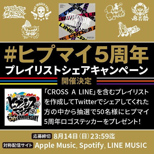 画像ギャラリー No.002のサムネイル画像 / 「ヒプマイ」,2ndアルバム初回盤DISC2の収録曲を7月15日0:00に各音楽配信サイトでリリース