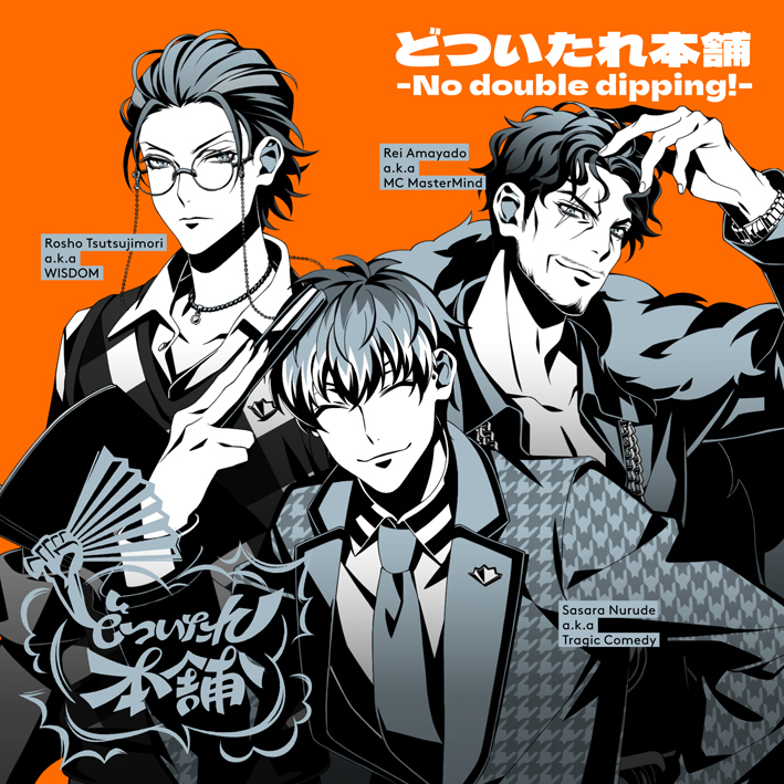 ヒプマイ」,“オオサカ・ディビジョン”Newシングルのジャケットと収録