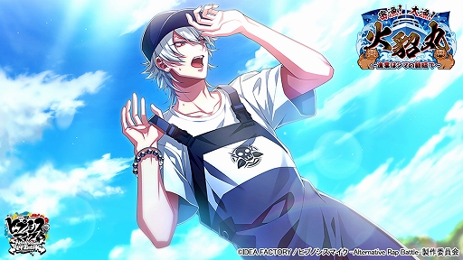 画像ギャラリー No.003のサムネイル画像 / 「ヒプマイ」,イベント“密漁!大漁!火貂丸〜漁業はシマの範疇で〜”本日スタート