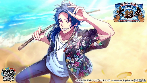 画像ギャラリー No.004のサムネイル画像 / 「ヒプマイ」,イベント“密漁!大漁!火貂丸〜漁業はシマの範疇で〜”本日スタート