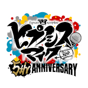 画像ギャラリー No.002のサムネイル画像 / 「ヒプマイ」,5周年記念特設サイトを開設