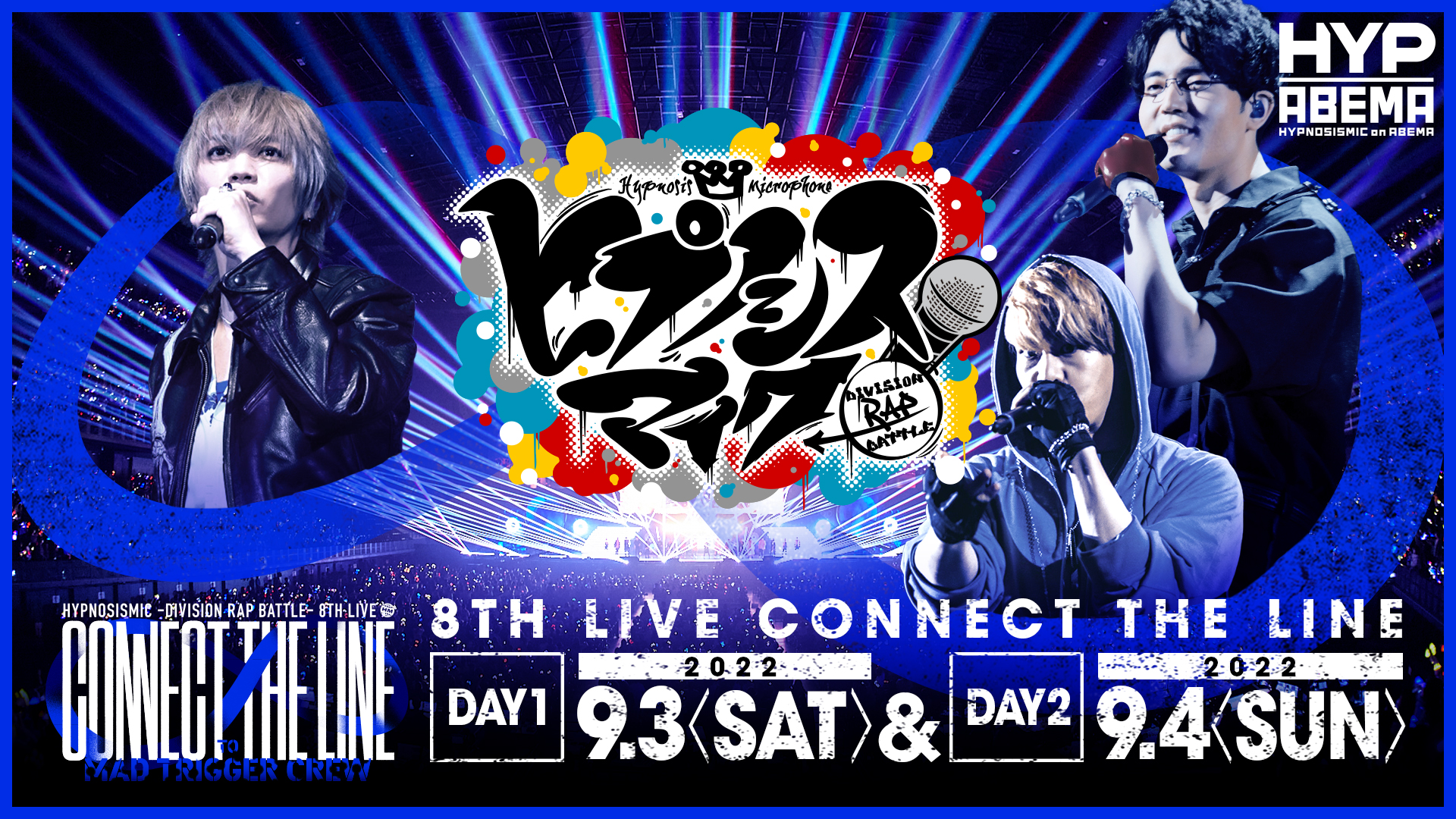 ヒプノシスマイク-Division Rap Battle-8th LIVE C…-