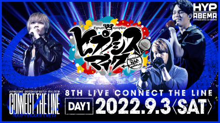 ���������꡼ No.001�Υ���ͥ������ / ABEMA���֥ҥץΥ����ޥ��� NO TICKET LIVE�������ȡ���SP�פ�9��3��17��00�������