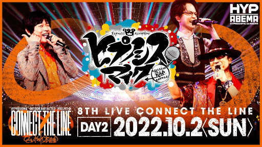 ���������꡼ No.005�Υ���ͥ������ / �֥ҥץΥ����ޥ����ץ����������ǥ��ӥ����ȤɤĤ��������ޡɸ����10��1����2����ABEMA�ˤ������ۿ�