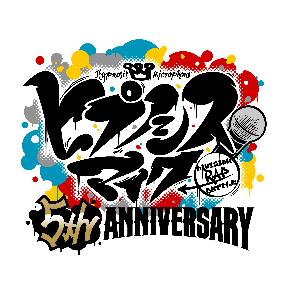 画像ギャラリー No.027のサムネイル画像 / 「ヒプノシスマイク」,JR新宿駅に国内最大規模大型サイネージに5周年映像が登場