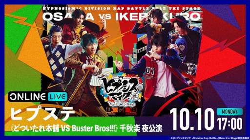 画像ギャラリー No.003のサムネイル画像 / 舞台「ヒプマイ」どついたれ本舗 VS Buster Bros!!!,“ABEMA PPV ONLINE LIVE”にて独占生配信