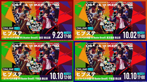 画像ギャラリー No.005のサムネイル画像 / 舞台「ヒプマイ」どついたれ本舗 VS Buster Bros!!!,“ABEMA PPV ONLINE LIVE”にて独占生配信
