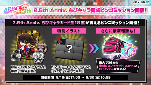 ���������꡼ No.009�Υ���ͥ������ / �֥ҥץΥ����ޥ��� -Alternative Rap Battle-�ס�2.5��ǯ��ǰ�������˥С����꡼�����ڡ���򳫺�